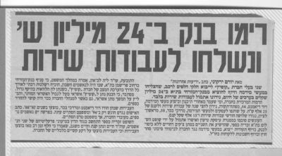 לחץ להגדלה
